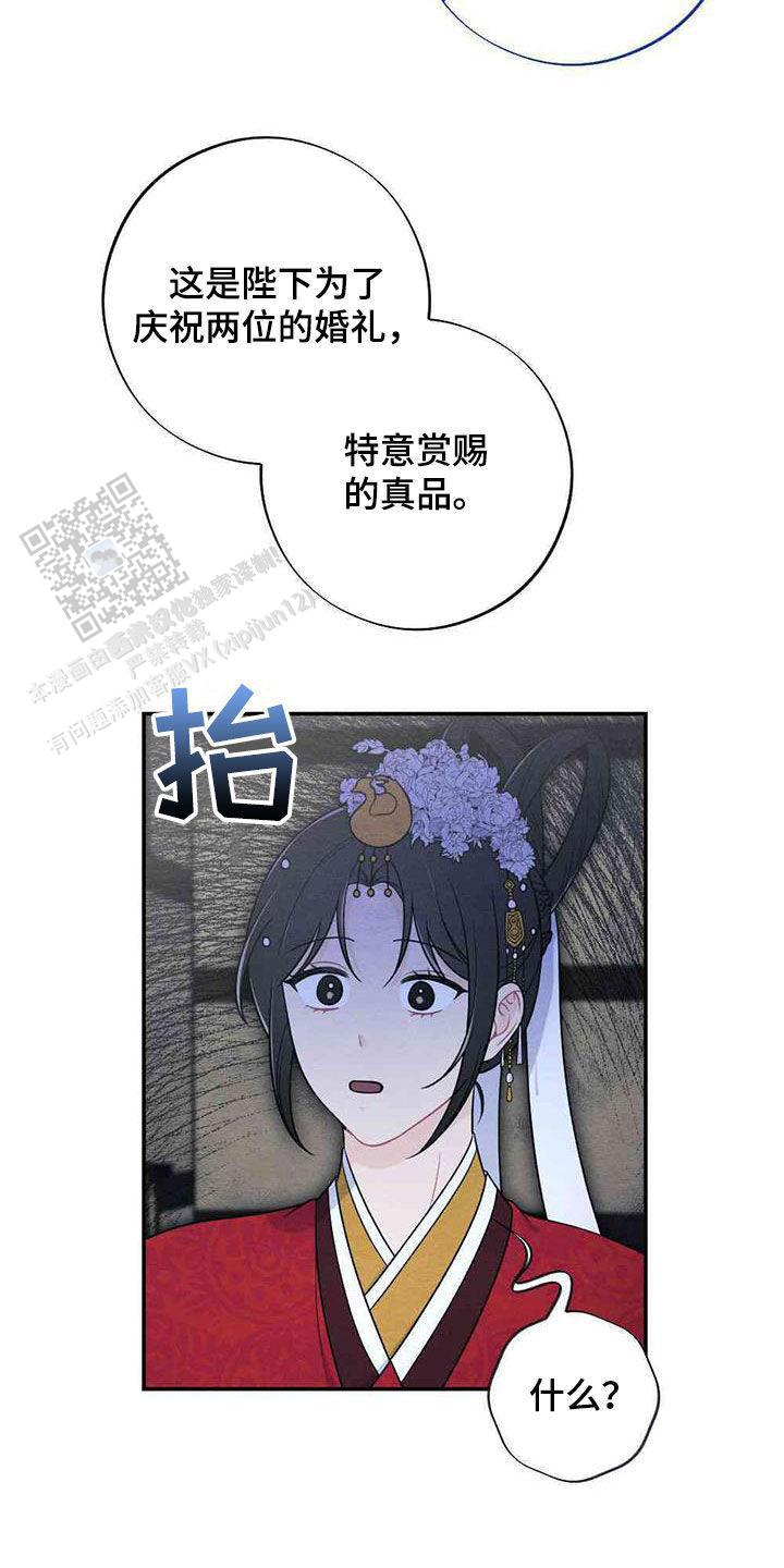 离别之歌的作者漫画,第116话3图