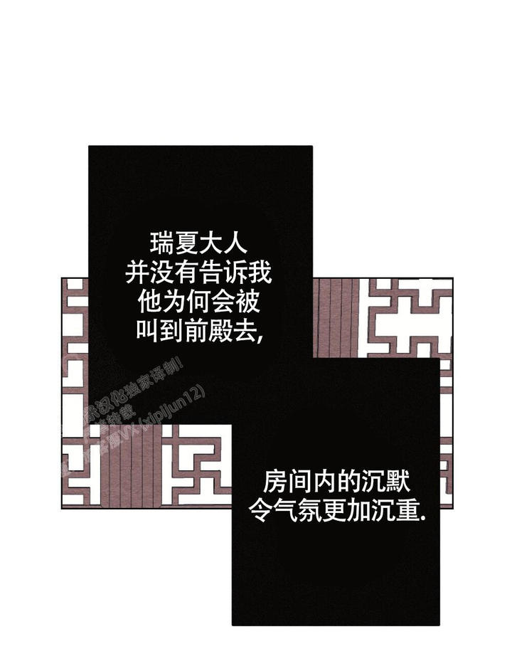 离别之歌中文版翻译漫画,第14话1图