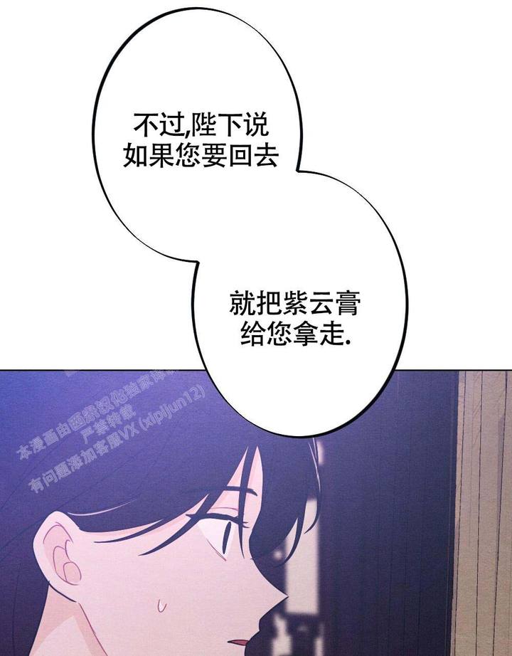 离别之歌欢快漫画,第18话1图