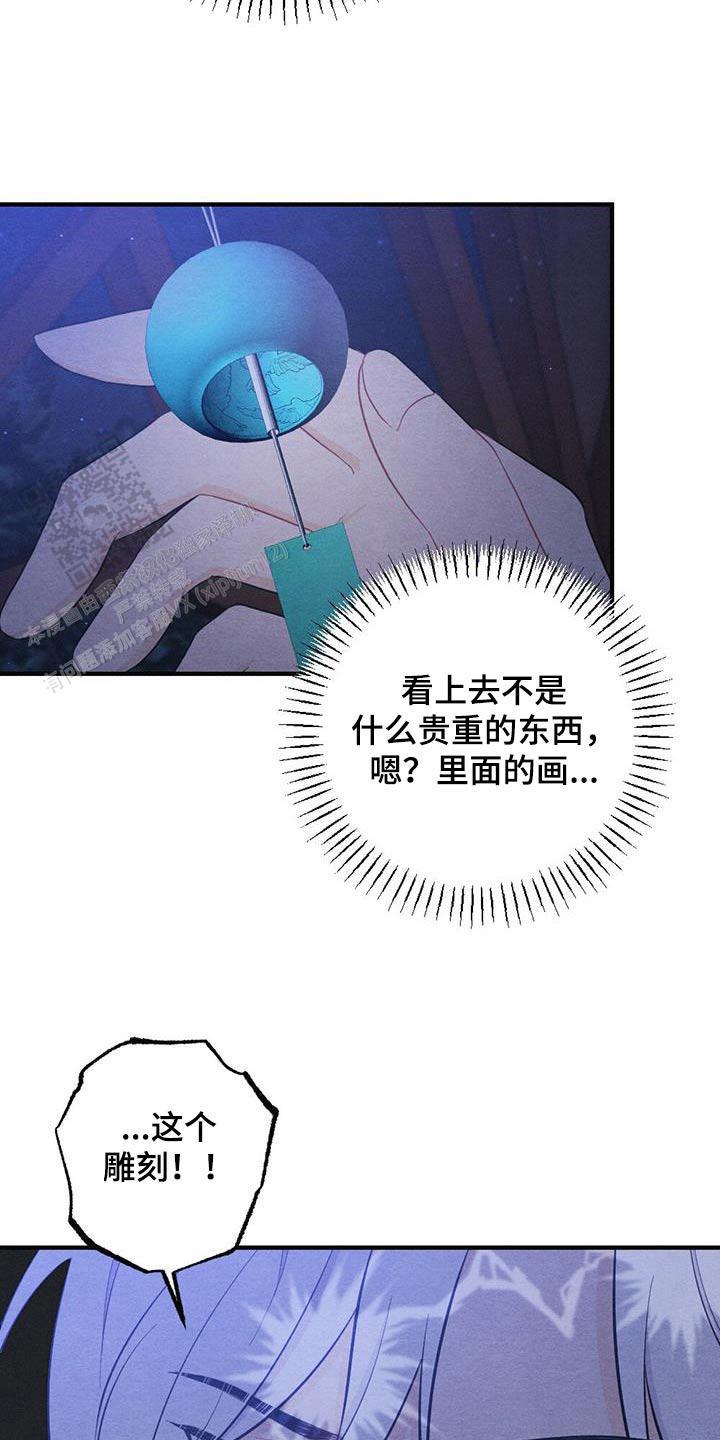 离别之歌景颇歌漫画,第70话3图