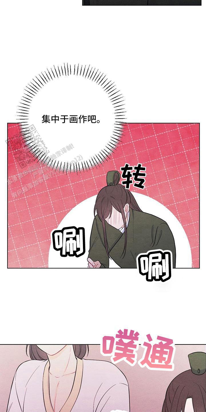 离别之歌全部歌曲漫画,第57话2图
