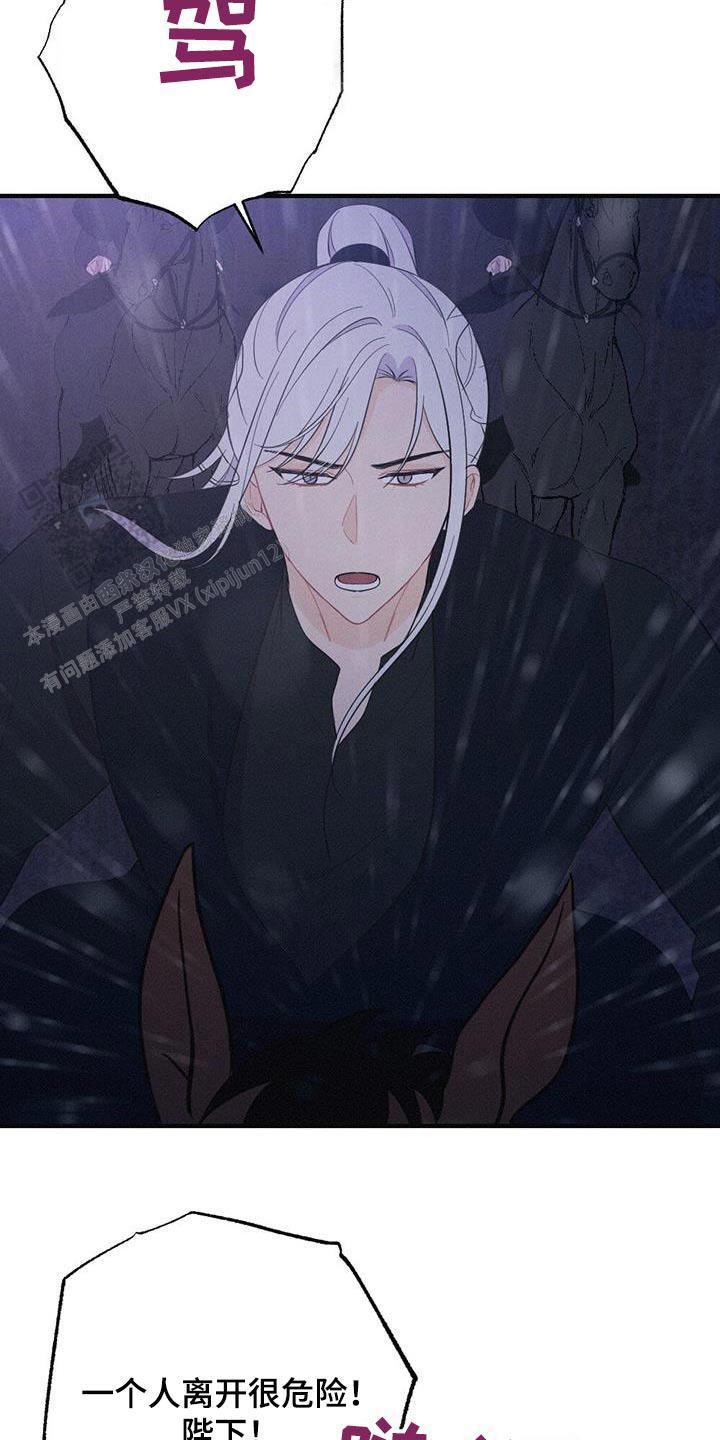 离别之歌吉他谱漫画,第81话3图