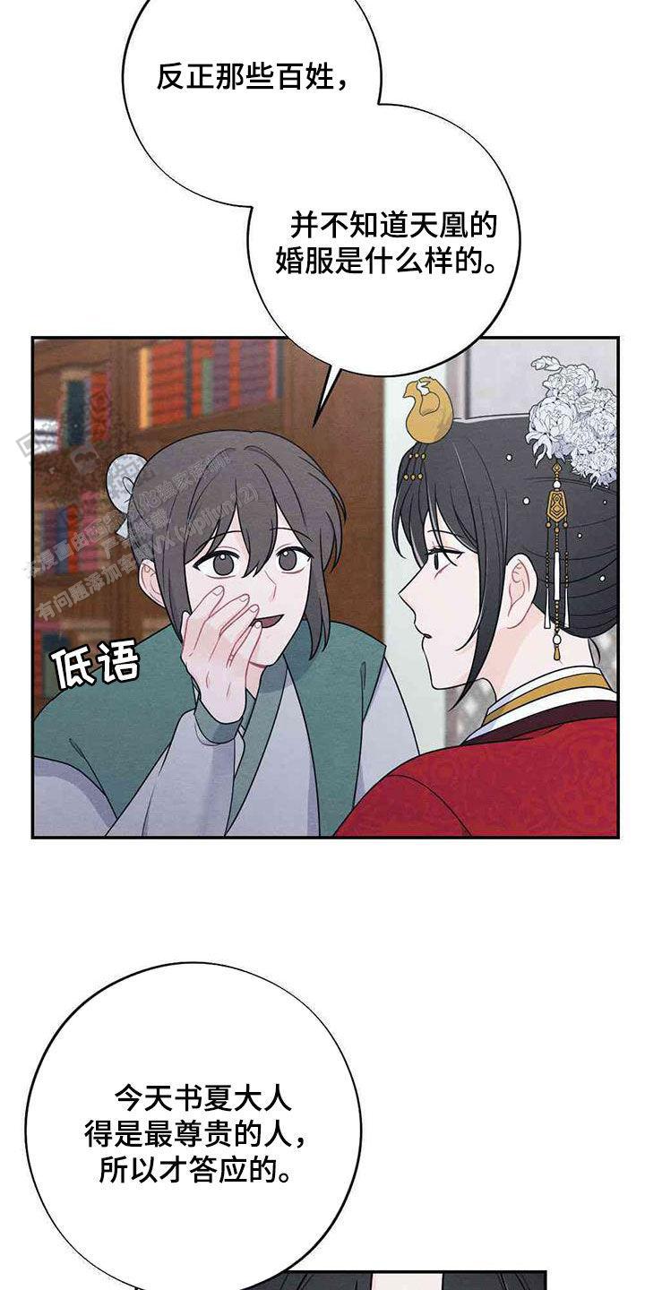 离别之歌的作者漫画,第116话5图