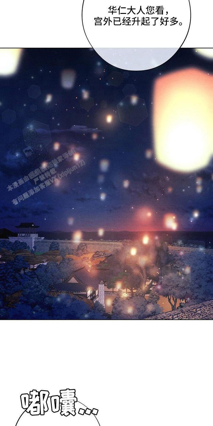 离别之际的歌曲漫画,第51话2图
