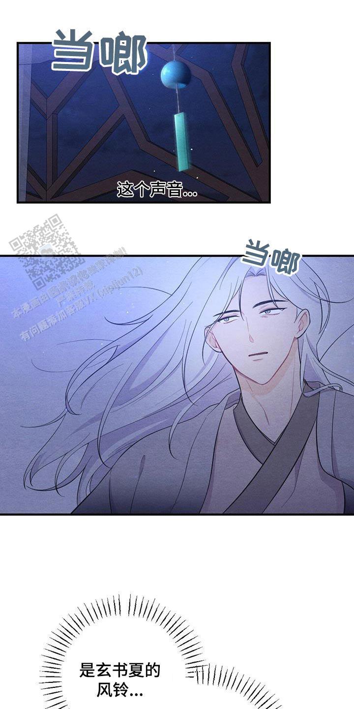 离别之歌景颇歌漫画,第70话1图