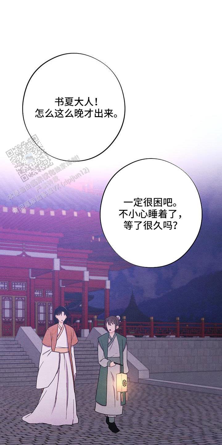 离别之歌欢快漫画,第58话1图