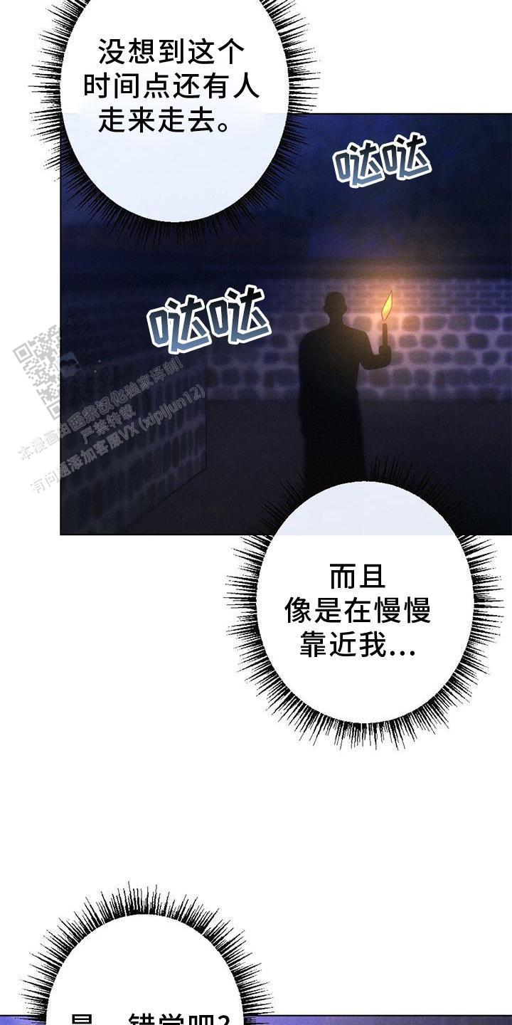 离别的歌视频漫画,第36话2图