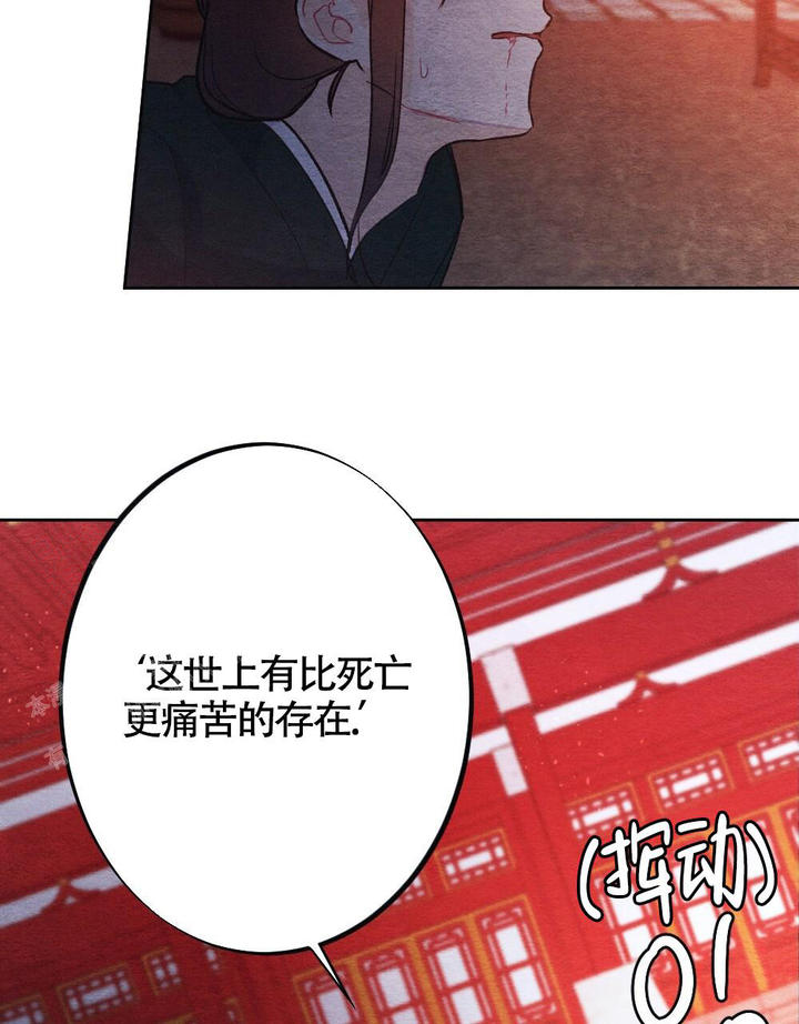 离别之歌的翻唱漫画,第8话2图