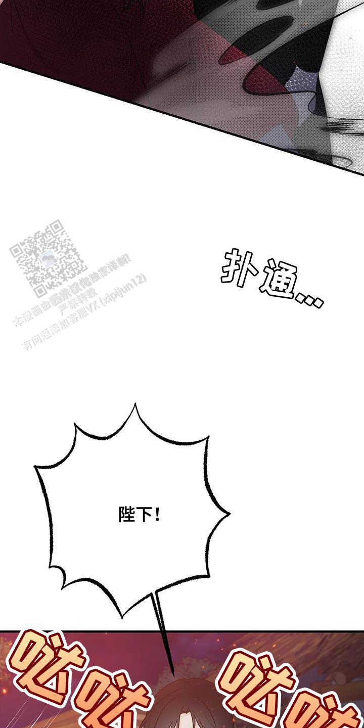 离别之歌词完整漫画,第101话2图
