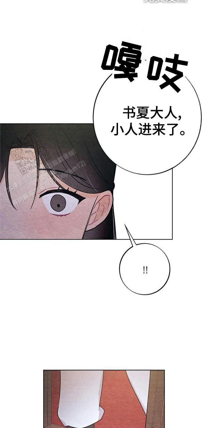 离别之歌萨克斯简谱漫画,第28话3图