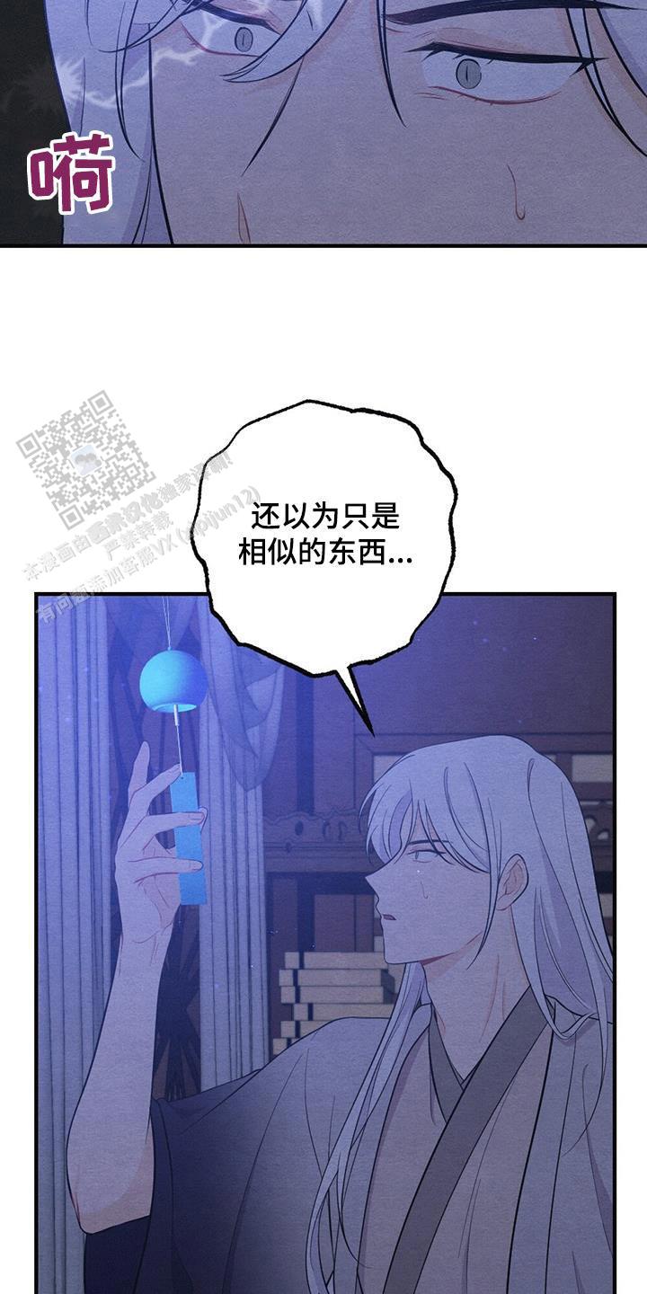 离别之歌景颇歌漫画,第70话4图