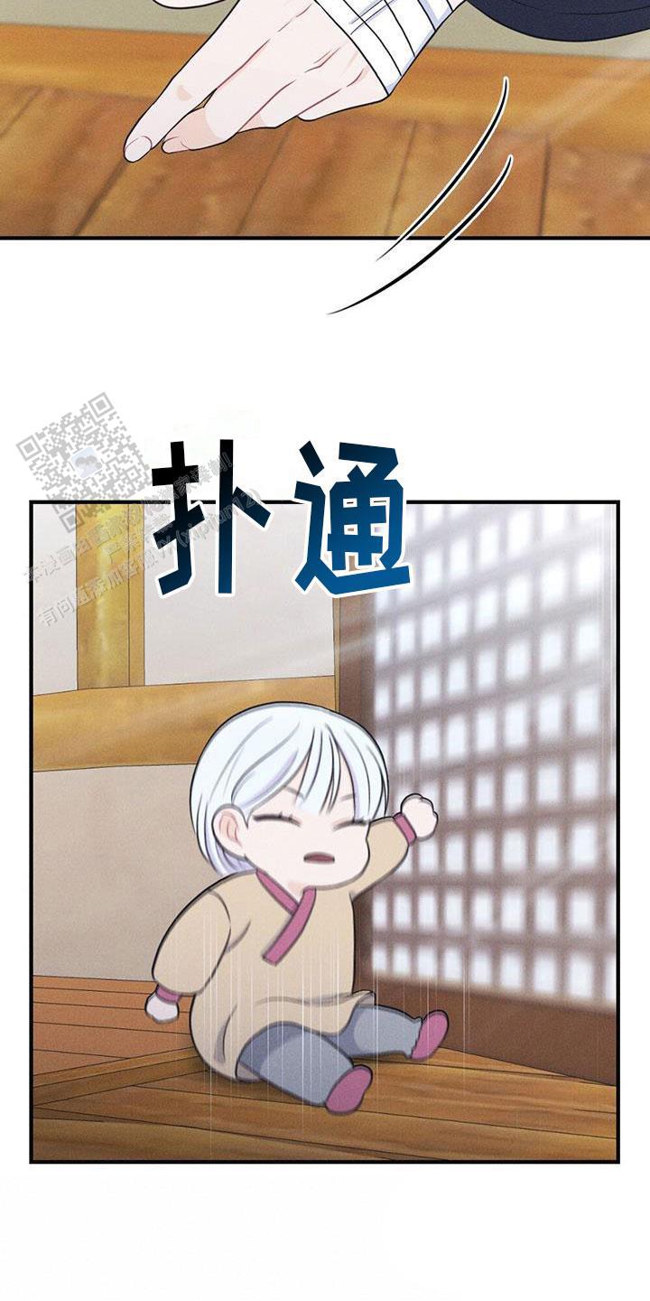 离别之歌萨克斯独奏完整版漫画,第86话5图