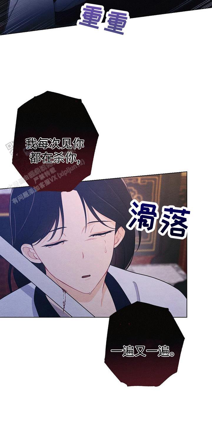 离别歌有哪些?漫画,第65话3图