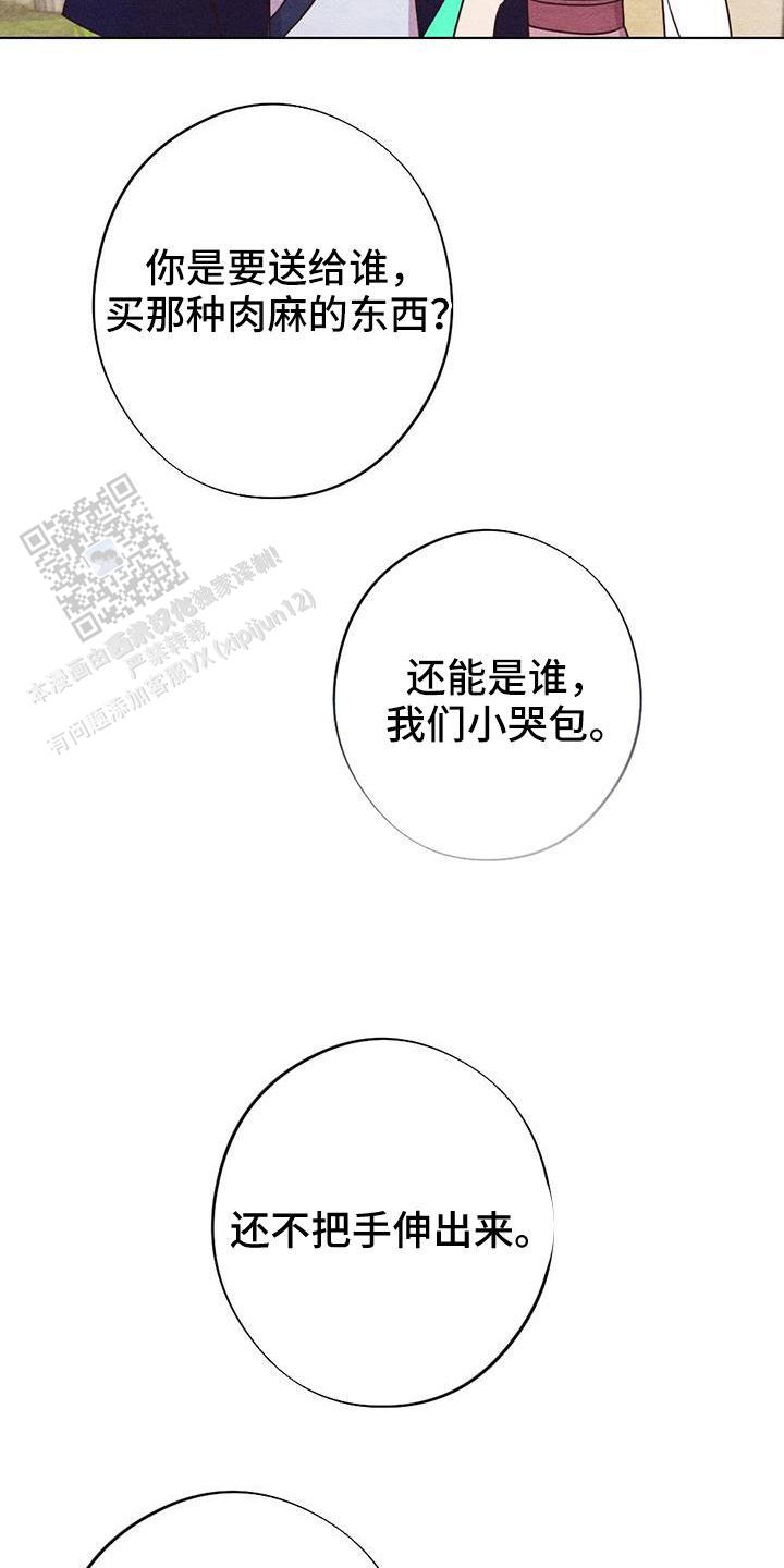 离别之歌韩漫免费观看漫画,第46话4图