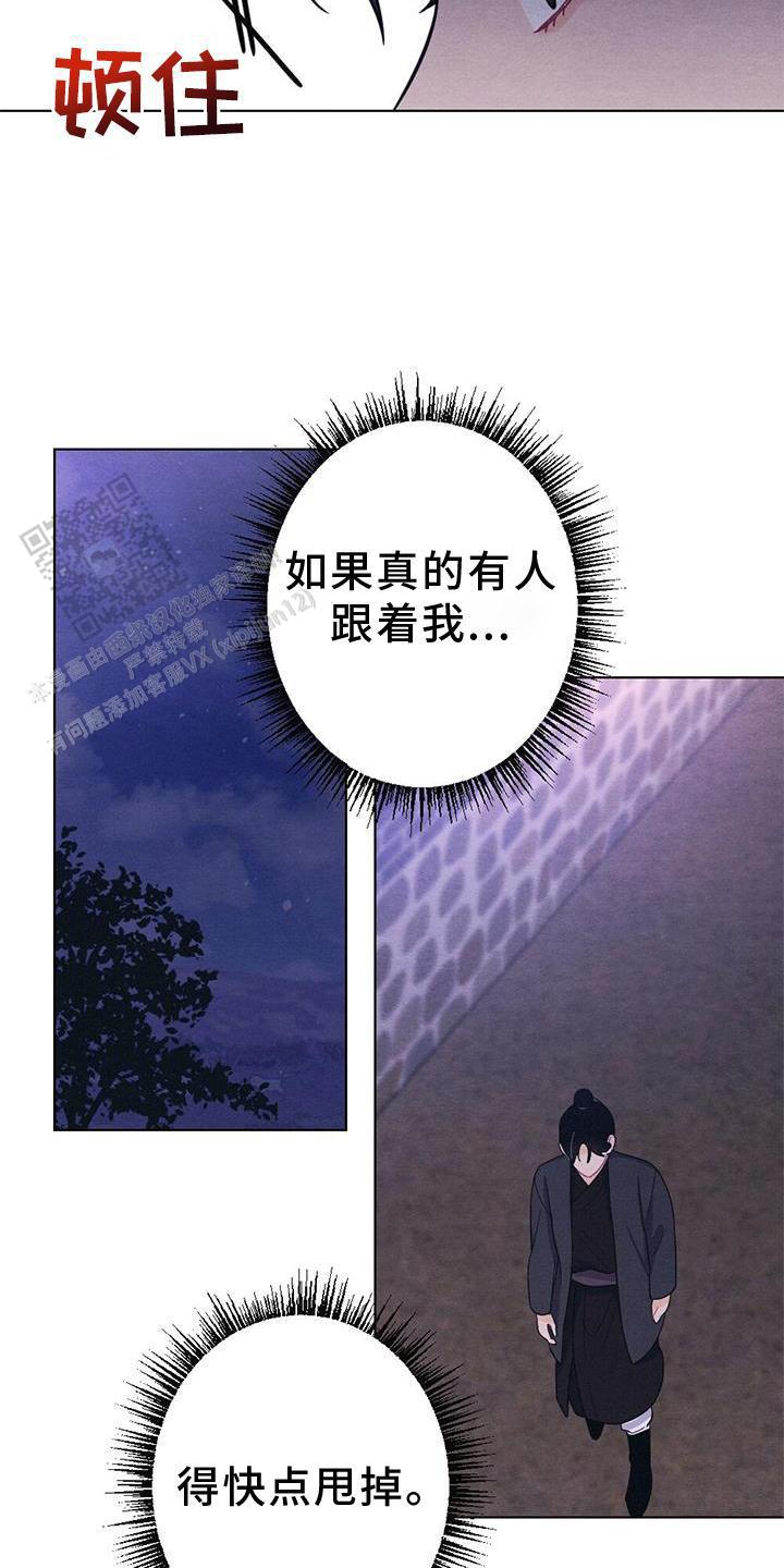 离别的歌视频漫画,第36话4图