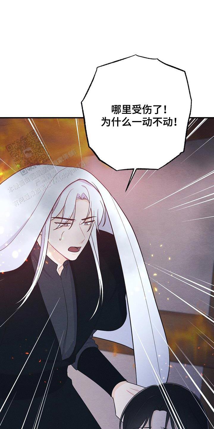 离别之歌歌剧漫画,第102话5图