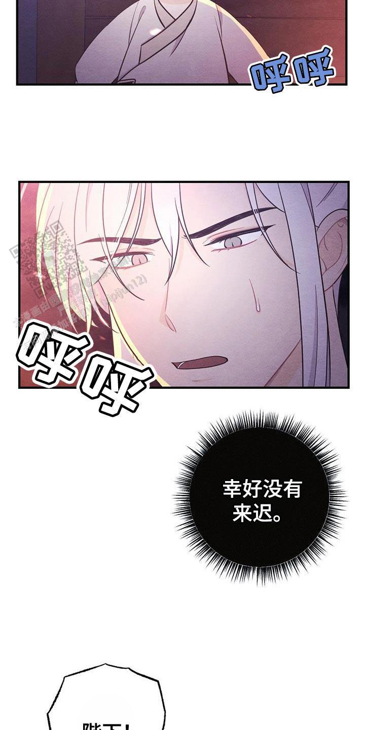 离别之歌 免费播放漫画,第99话2图