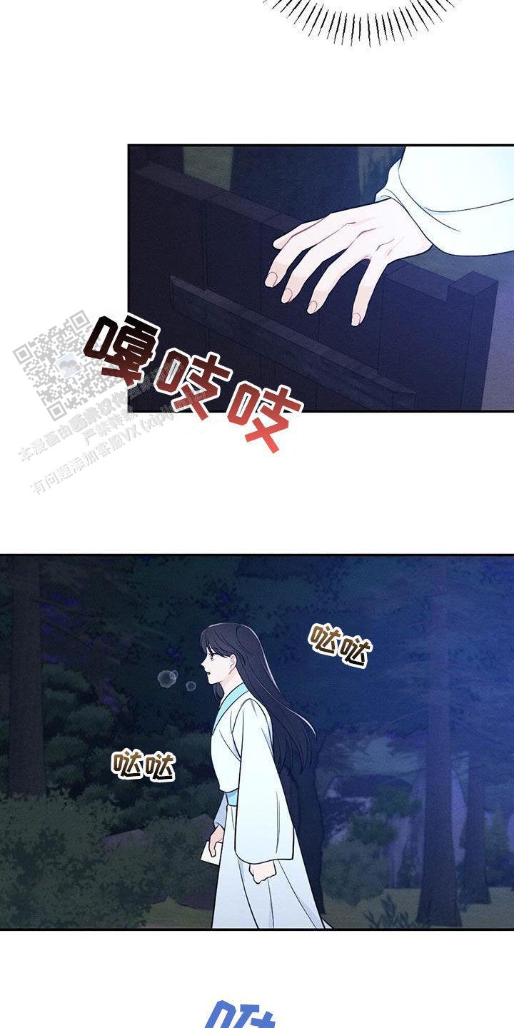 离别歌有哪些?漫画,第113话4图