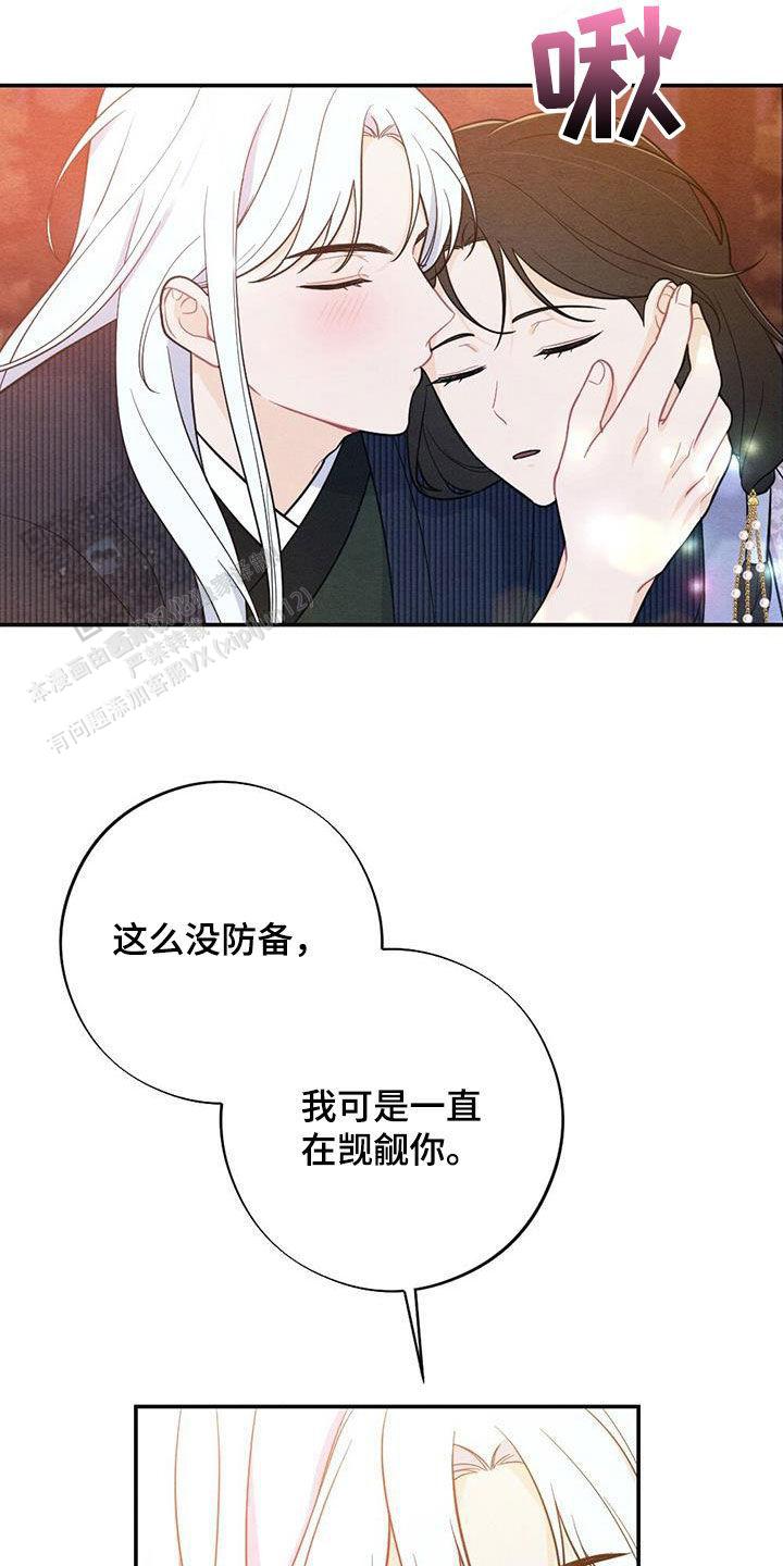 离别之歌景颇族漫画,第110话5图