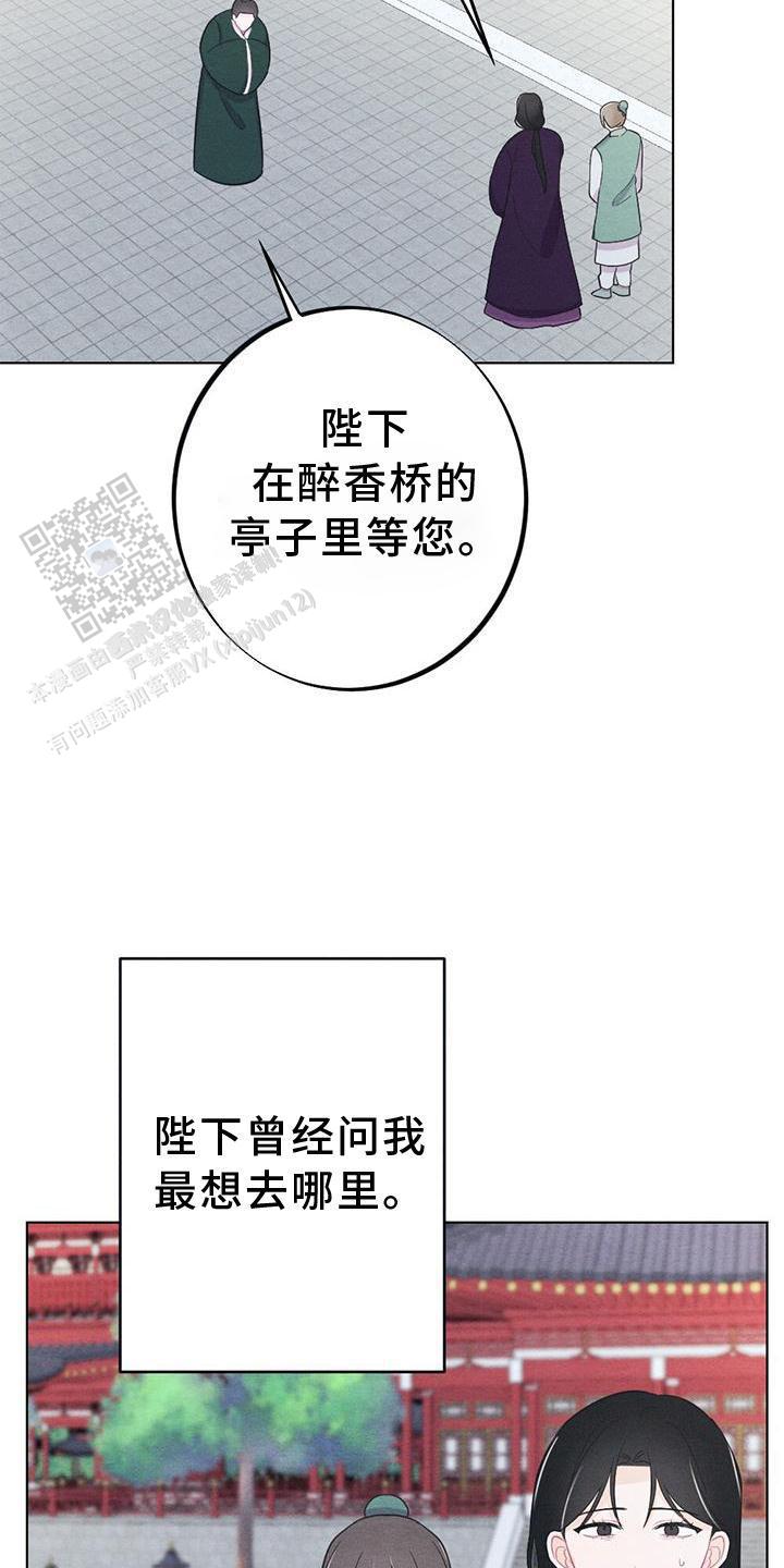 离别之歌漫画免费观看漫画,第33话4图