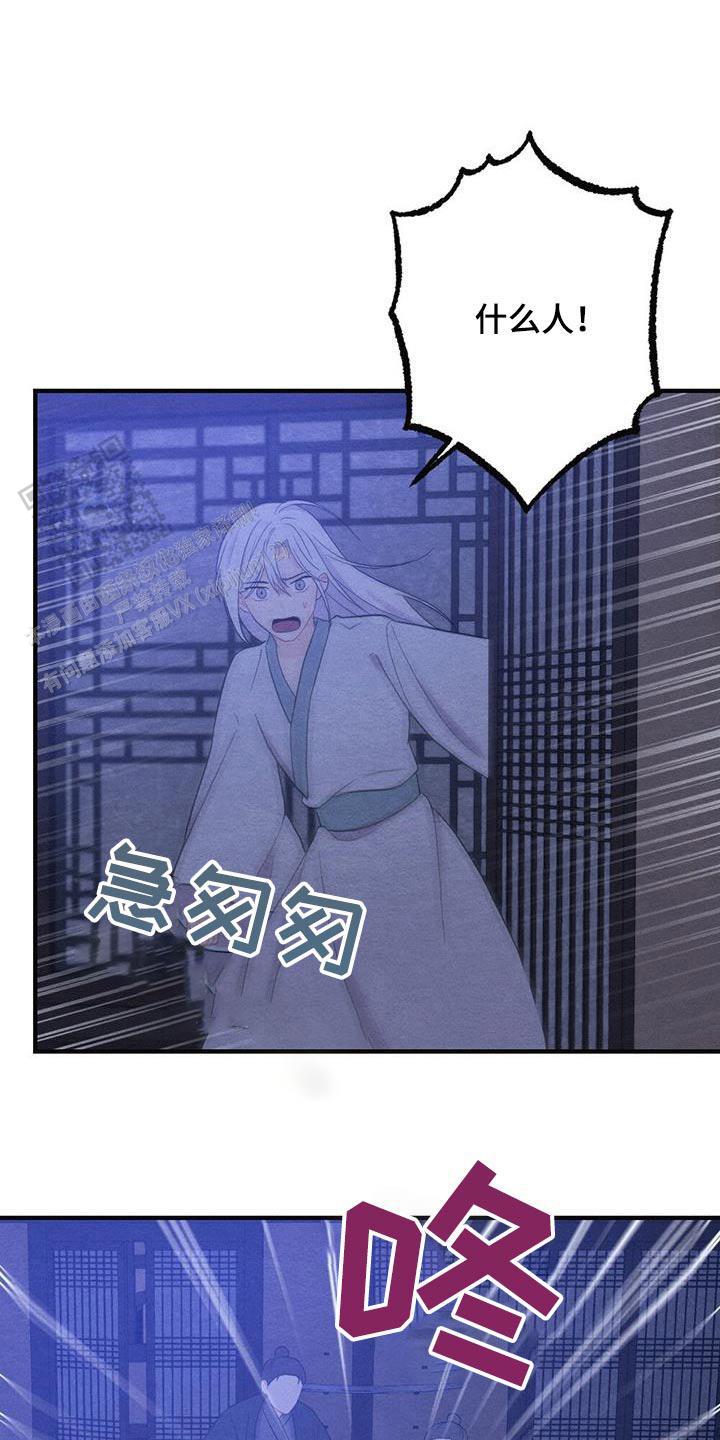 离别之歌撕心裂肺完整版漫画,第72话3图