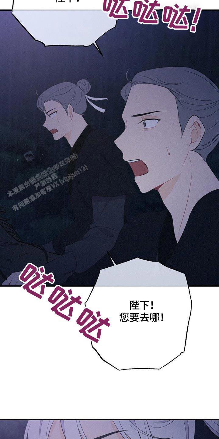 离别之歌吉他谱漫画,第81话4图