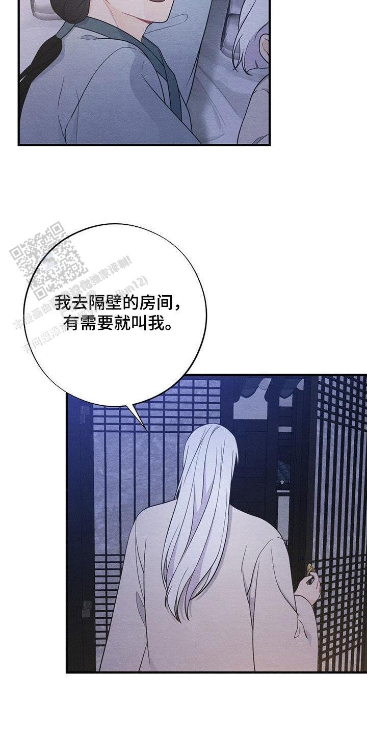 离别之歌山口百惠漫画,第107话4图