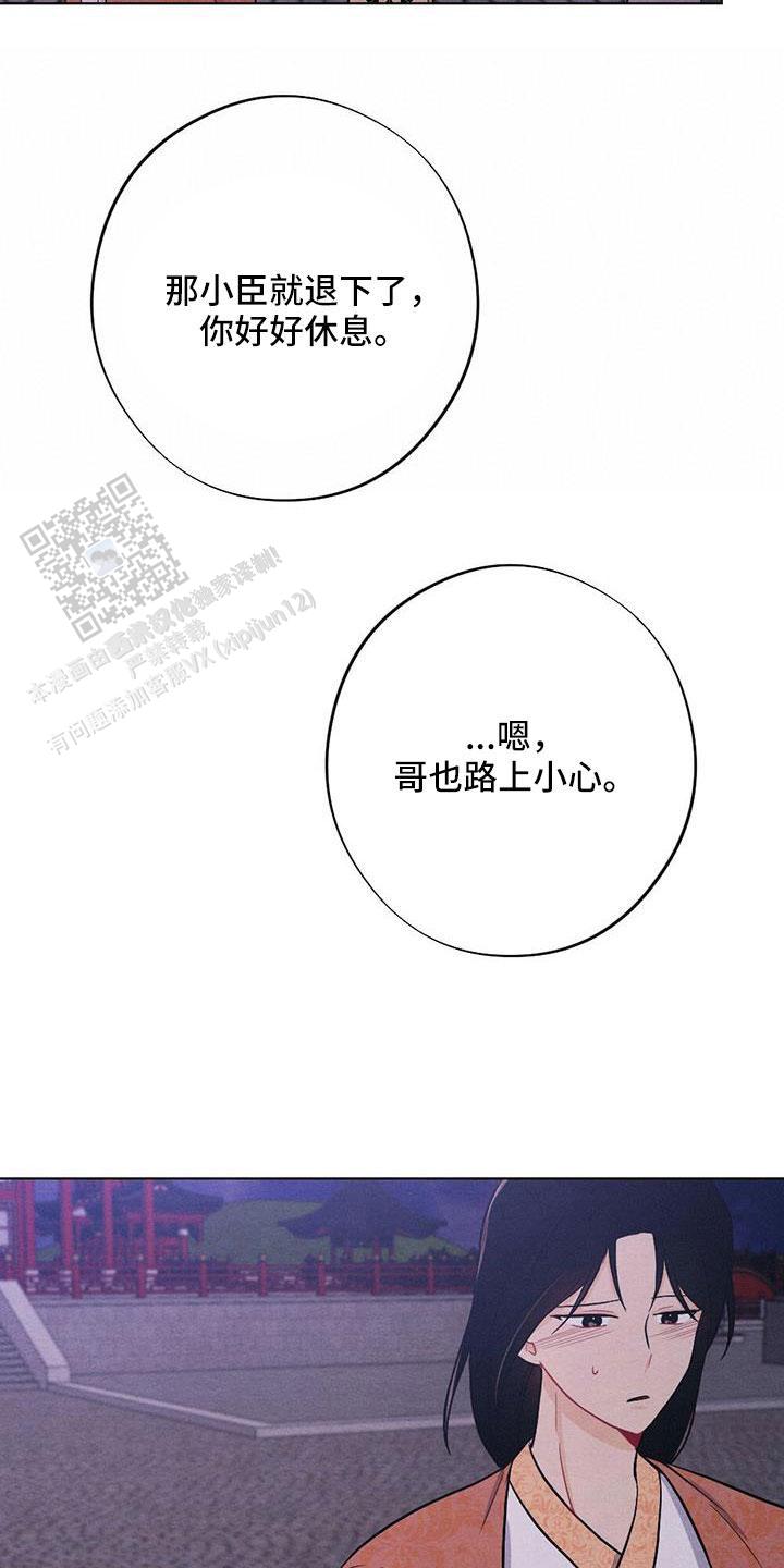 离别之歌欢快漫画,第59话3图