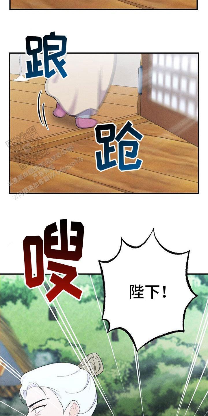 离别之歌萨克斯独奏完整版漫画,第86话3图
