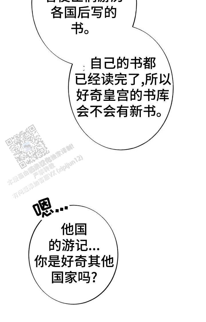 离别歌有哪些?漫画,第26话2图
