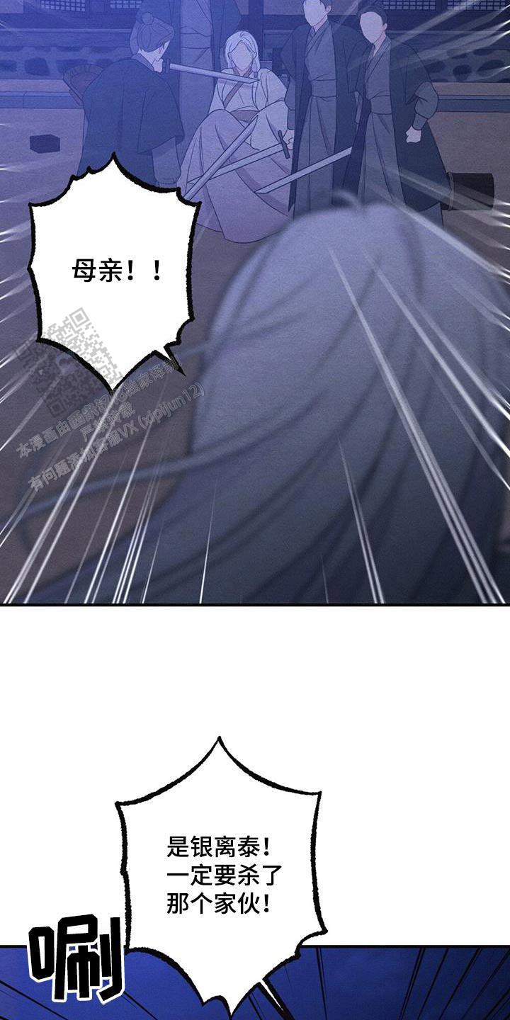离别之歌撕心裂肺完整版漫画,第72话4图