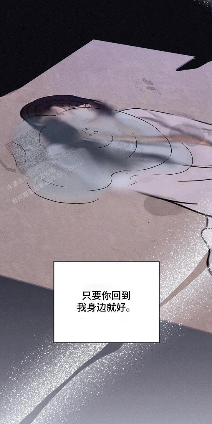 离别之歌德语漫画,第82话5图