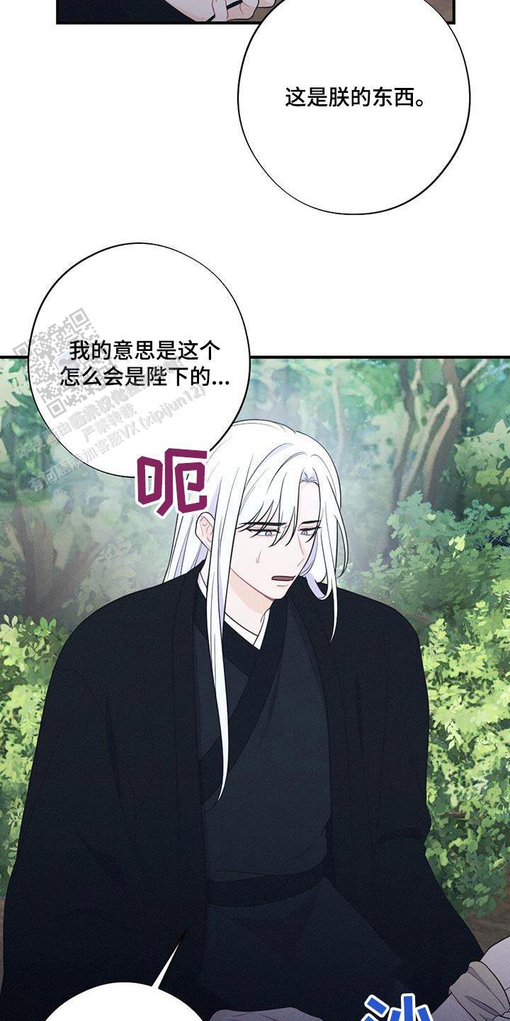 离别之歌粤语漫画,第91话3图