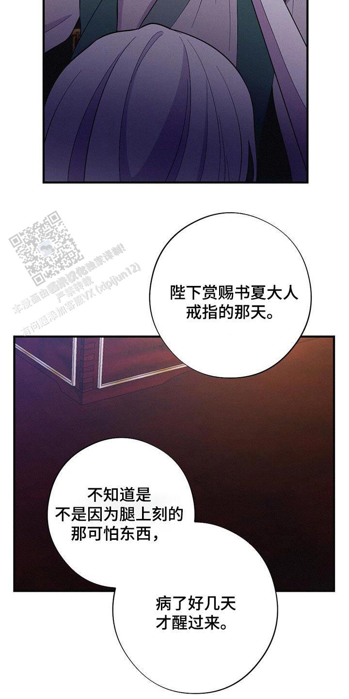 离别之歌原唱完整版漫画,第77话4图