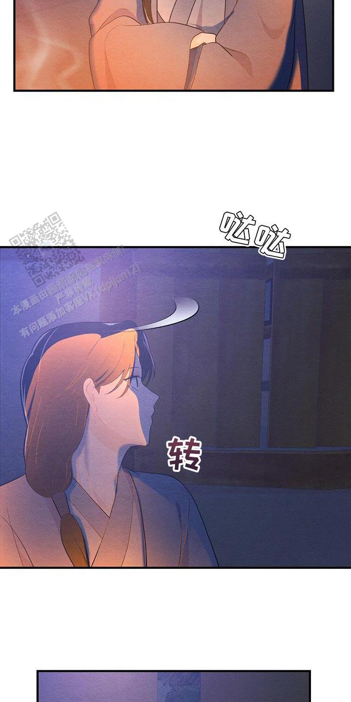 离别歌有哪些?漫画,第93话3图