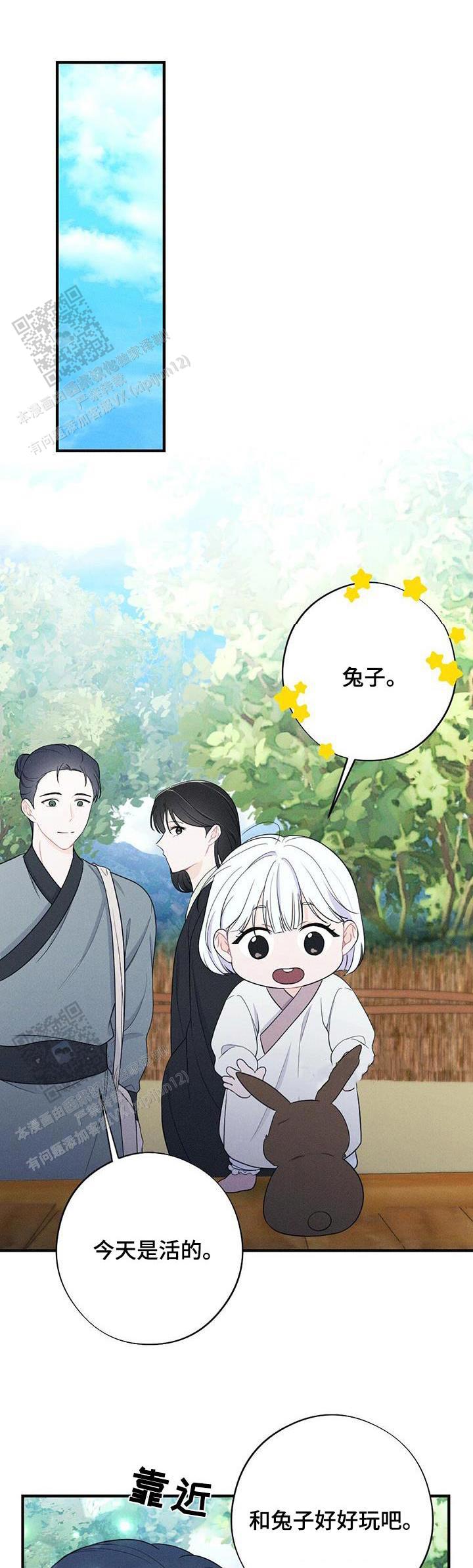 离别之歌简谱日本漫画,第90话1图
