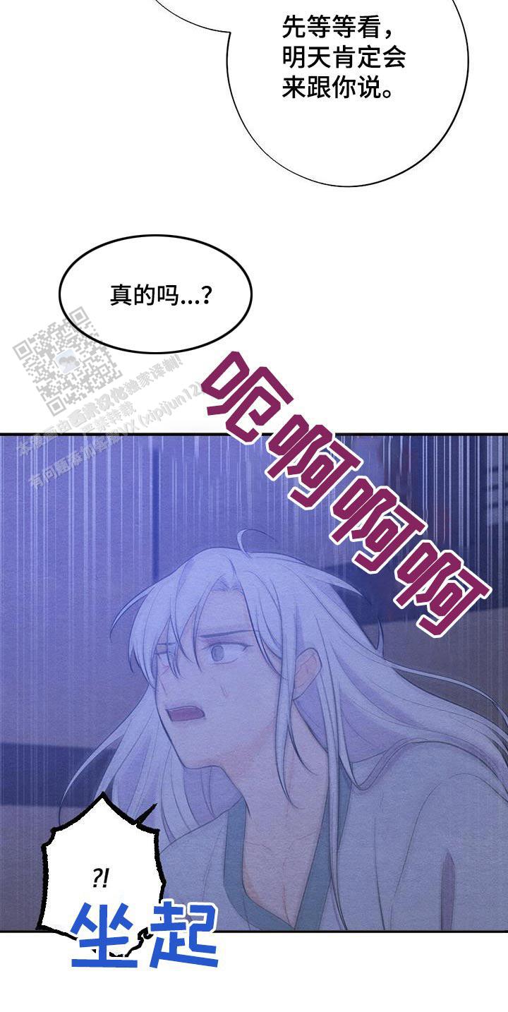 离别之歌撕心裂肺完整版漫画,第72话2图