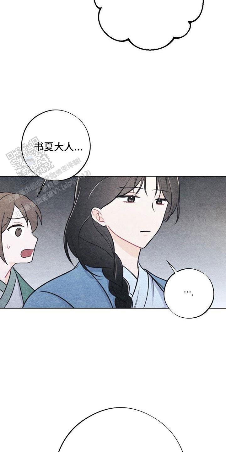 离别之歌英语漫画,第43话5图