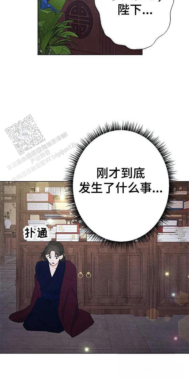 离别之歌萨克斯简谱漫画,第28话2图