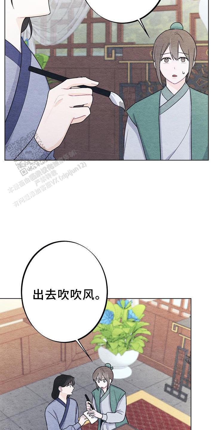 离别之歌漫画解说漫画,第34话3图