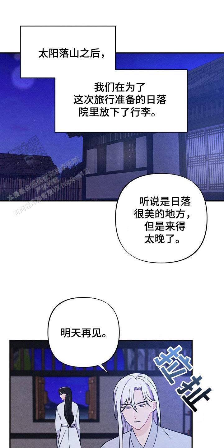 离别之爱顾北辰柳如烟漫画,第118话1图