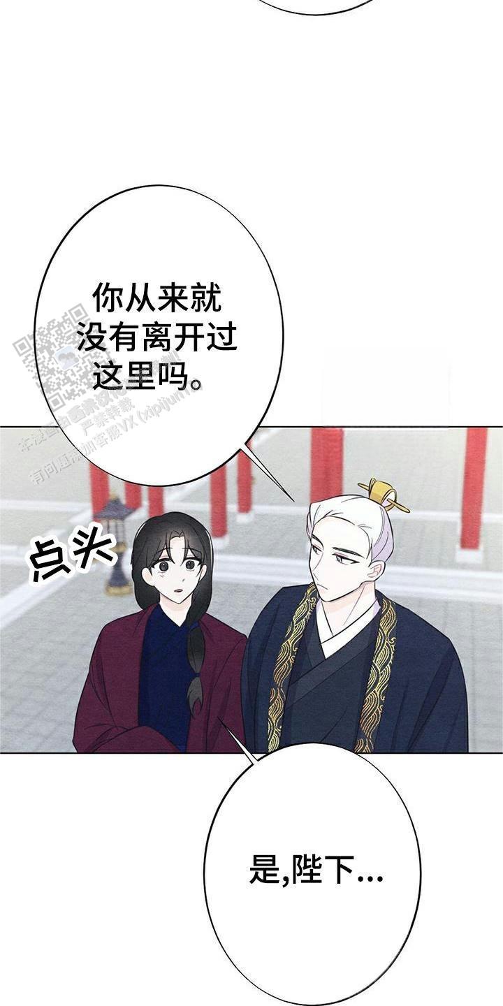 离别歌有哪些?漫画,第26话4图