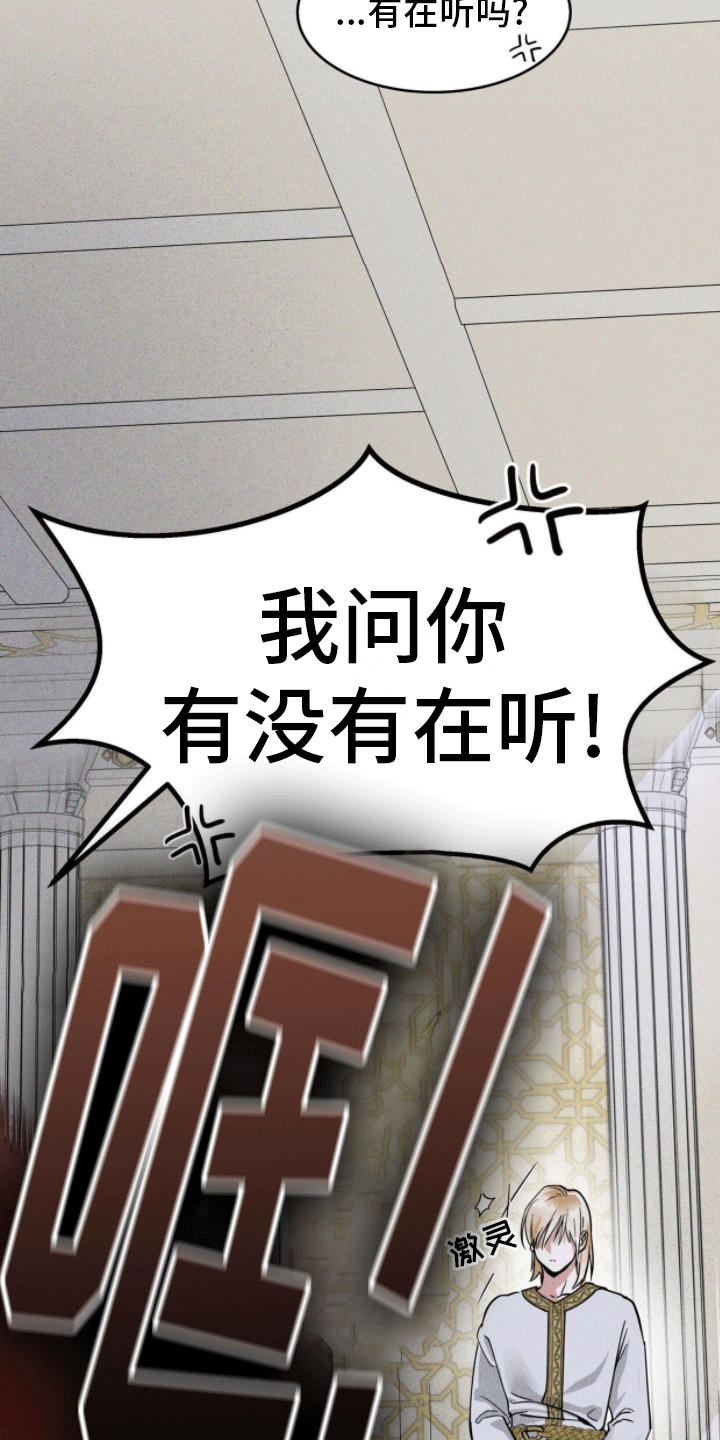 奴隶自我管理效应漫画,第1话2图