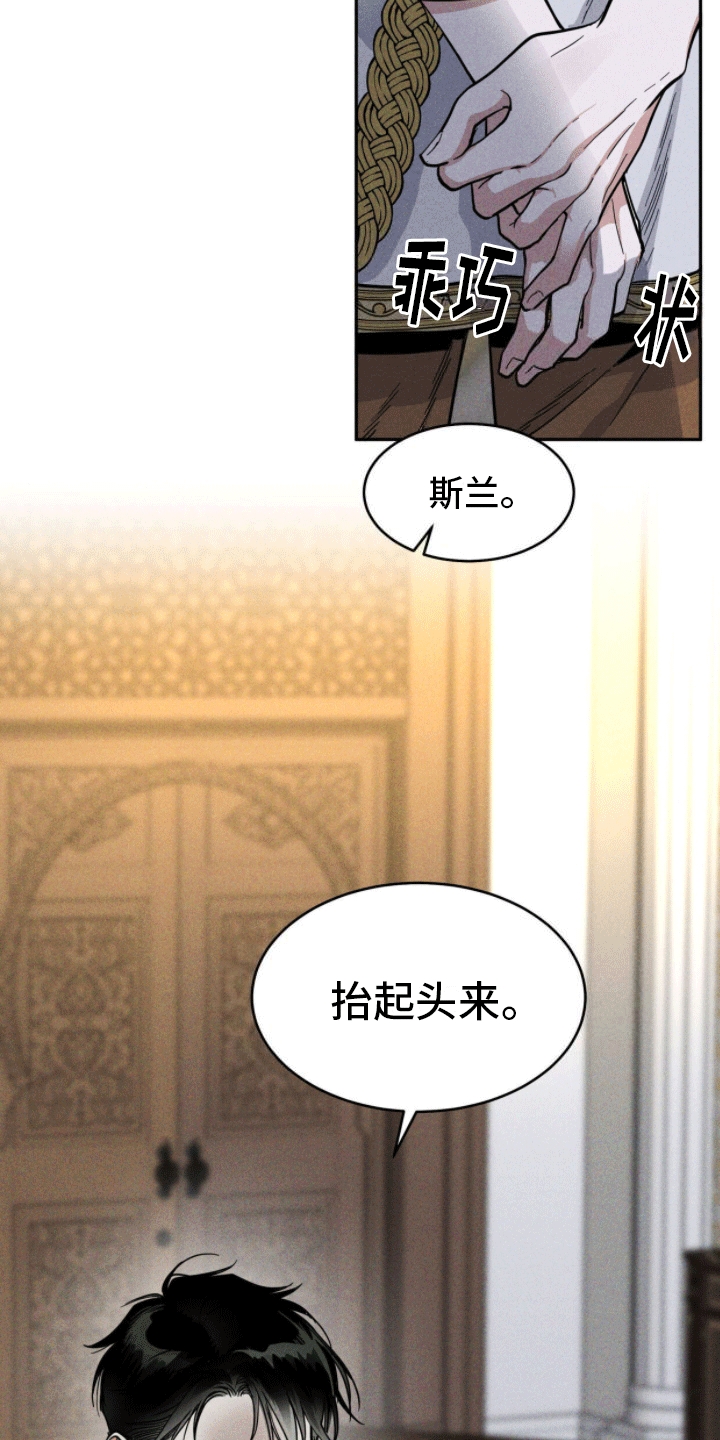 奴隶自我管理效应漫画,第1话4图