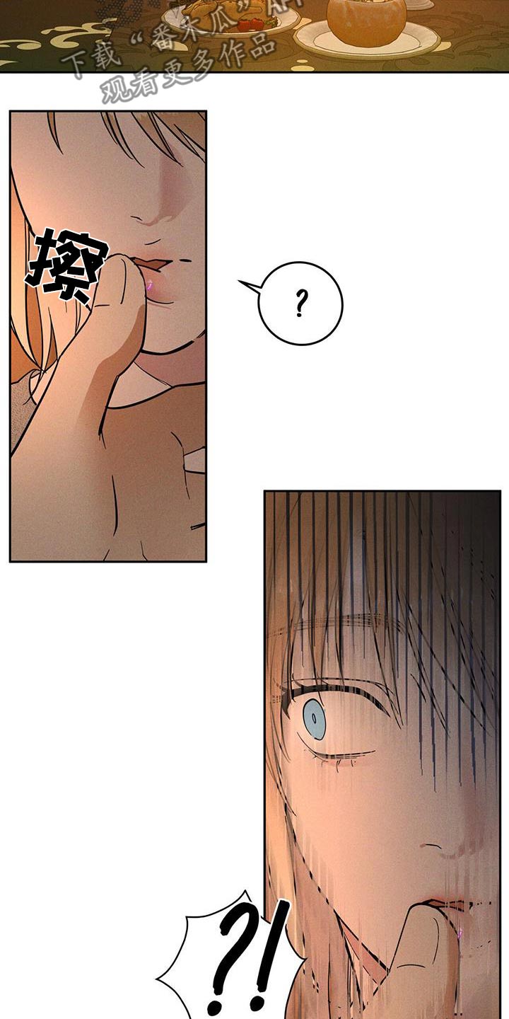 奴隶自我管理效应漫画,第32话5图