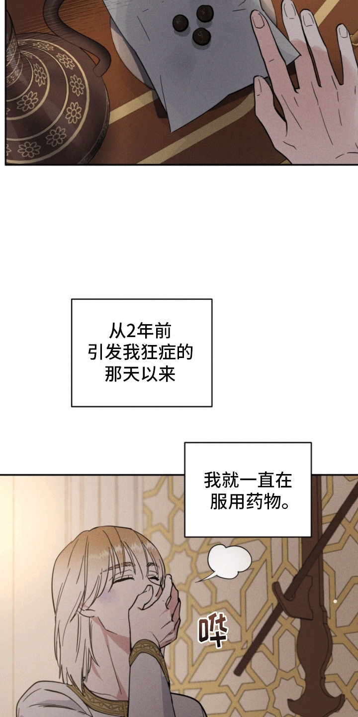 奴隶自我管理效应漫画,第7话2图