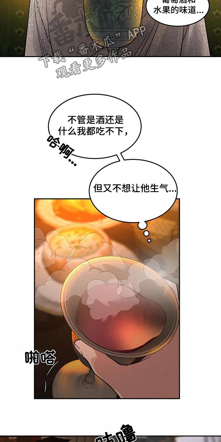 奴隶自我管理效应漫画,第32话3图