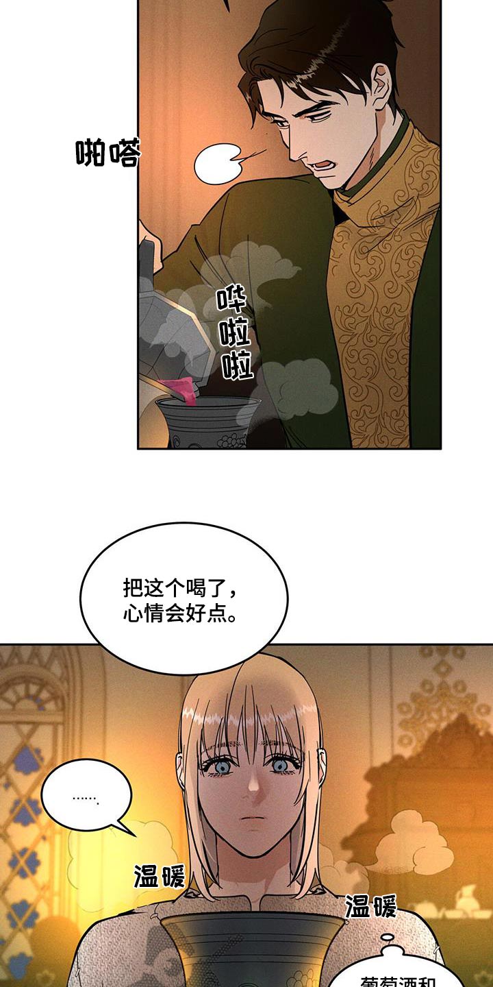 奴隶自我管理效应漫画,第32话2图
