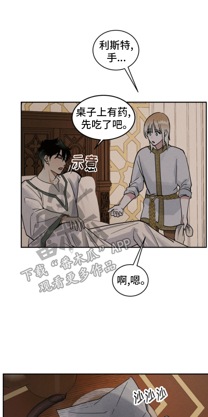 奴隶自我管理效应漫画,第7话1图