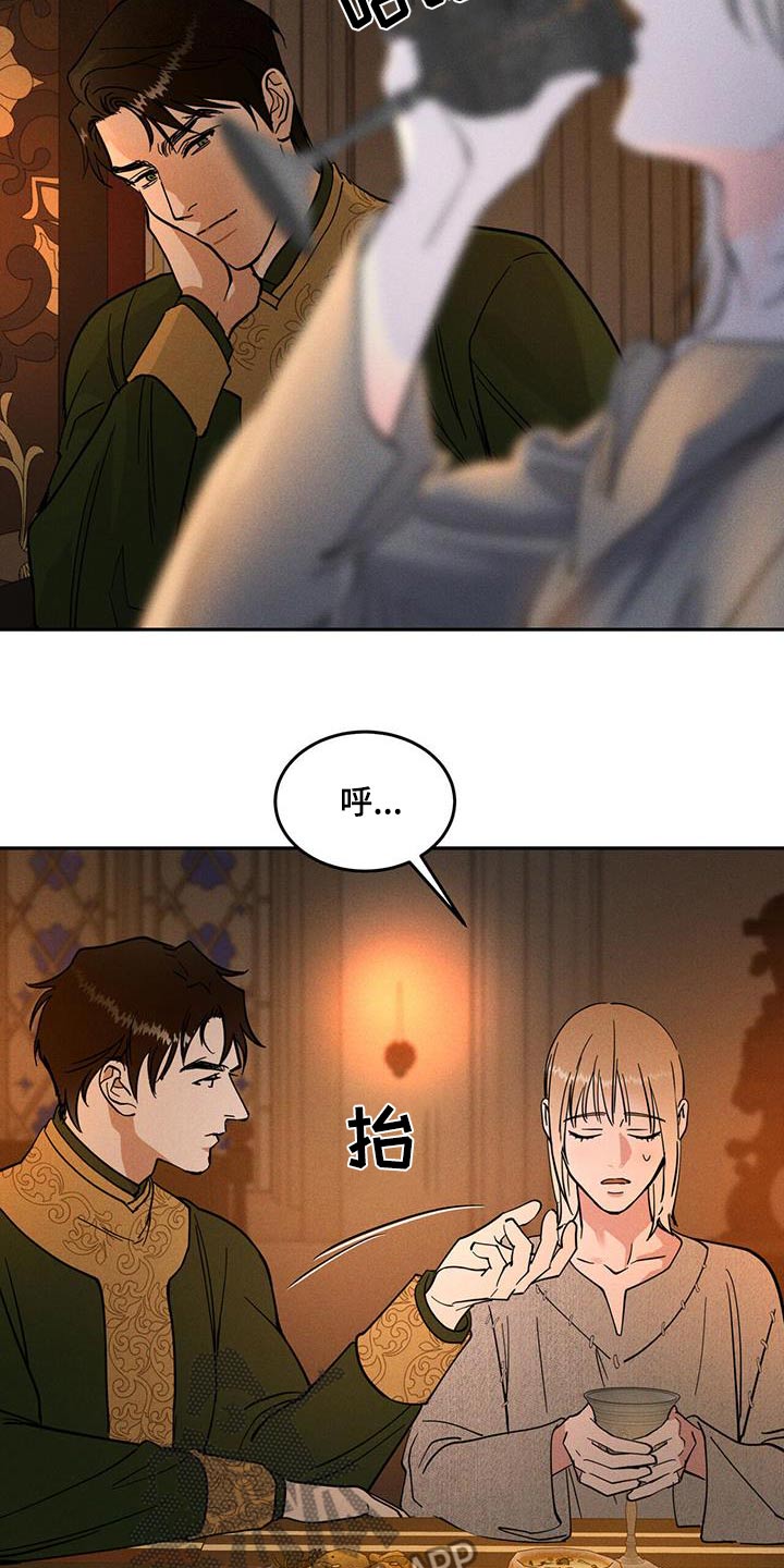 奴隶自我管理效应漫画,第32话4图